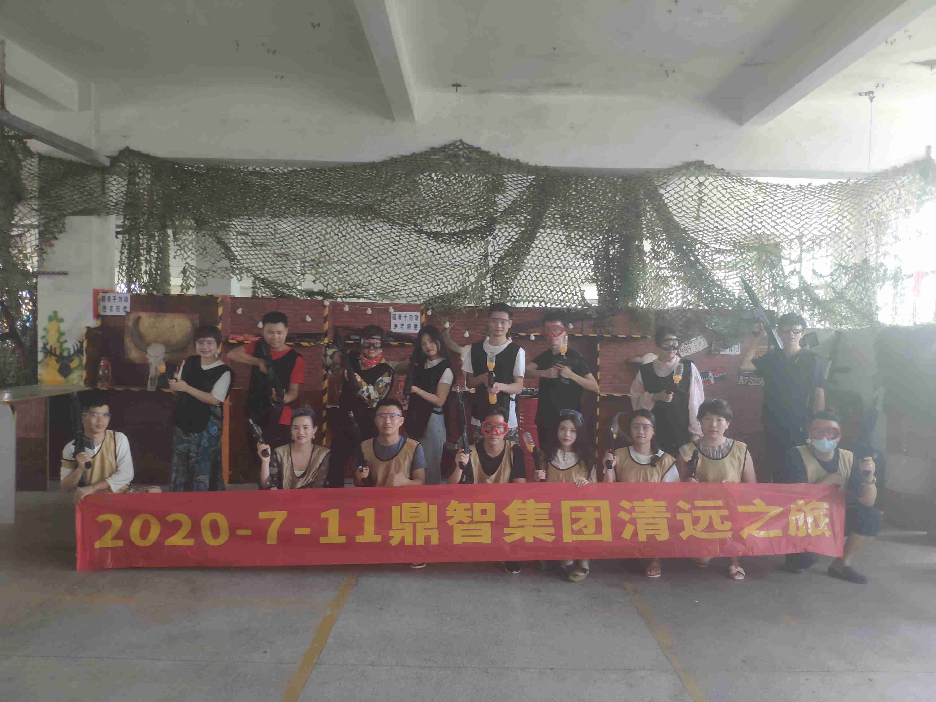 記2020年7月11日鼎智集團“齊心協力