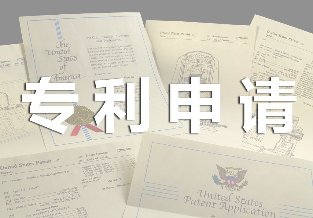 申請國際專利哪些國家專利比較容易授權？