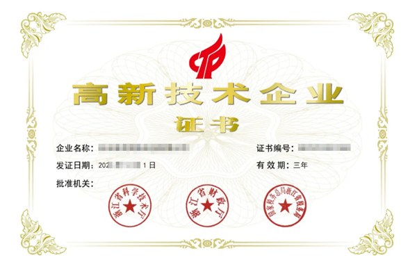 2024年深圳高新技術企業認定條件/補貼/時間/好處/領域是什么？