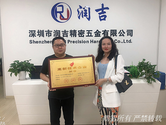 深圳市潤(rùn)吉精密五金有限公司