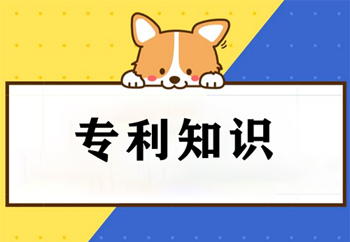 學校如何申請專利？