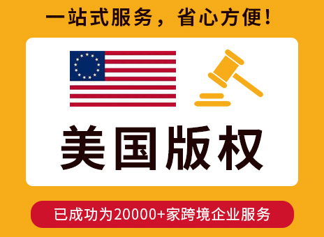 美國版權保護期限多少年？