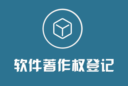 美國軟件著作權保護期限多長?