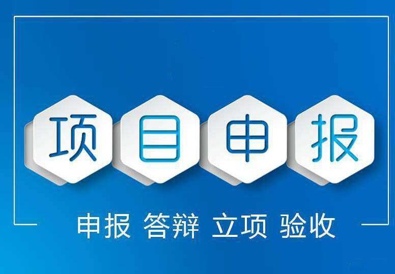 深圳市技術(shù)攻關(guān)項(xiàng)目申報(bào)條件及資助標(biāo)準(zhǔn)