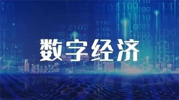 數字經濟產業扶持計劃項目申報指南