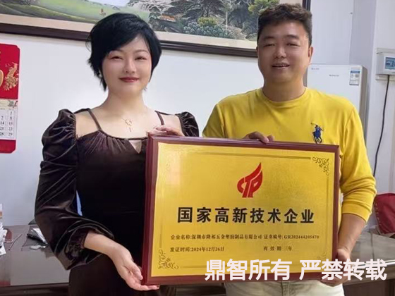深圳市隆祁五金塑膠制品有限公司.jpg