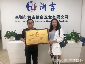 <strong>深圳市潤(rùn)吉精密五金有限公司